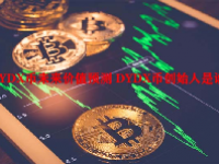 DYDX币未来价值预测 DYDX币创始人是谁？