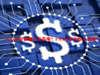 PAXG币在哪个交易所？PAXG币创始人是谁？