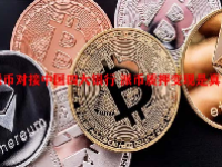 派币对接中国四大银行 派币质押变现是真的吗？