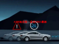 AEB概念股一览表2023最新