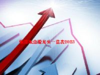 铜箔概念股龙头一览表2023