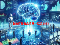 金融信托概念股票一览表2023