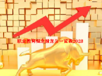 职业教育概念股龙头一览表2023