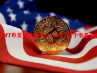 BNT币发行总量多少？BNT这个币怎么样？
