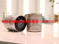 智能音箱概念股龙头最新一览表2023