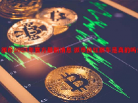 派币2023年官方最新消息 派币换红旗车是真的吗？