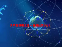 天基互联概念股一览表最新2023