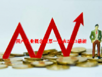国产乳业概念股票一览表2023最新