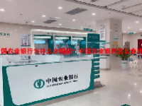 中国农业银行为什么会限额？中国农业银行怎么查开户行？