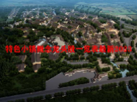 特色小镇概念龙头股一览表最新2023