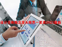 设计咨询概念龙头股票一览表2023最新