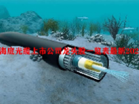 海底光缆上市公司龙头股一览表最新2023