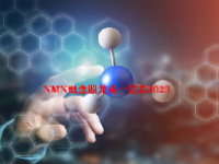 NMN概念股龙头一览表2023