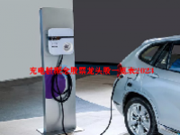 充电桩概念股票龙头股一览表2023