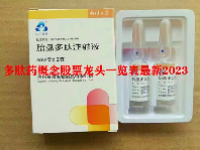 多肽药概念股票龙头一览表最新2023
