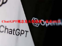ChatGPT概念龙头股最新一览表2023