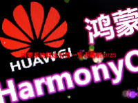 鸿蒙系统概念股票一览表最新2023