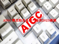 AIGC概念股龙头股一览表2023最新