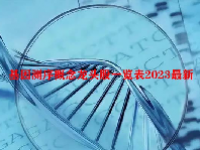 基因测序概念龙头股一览表2023最新