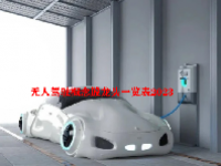 无人驾驶概念股龙头一览表2023