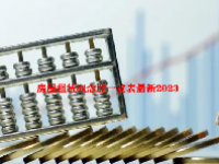 房屋租赁概念股一览表最新2023