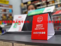 云闪付贷款是正规平台吗？云闪付贷款需要什么条件？