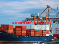 港口运输概念股一览表最新2023