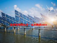 能源管理概念股一览表最新2023