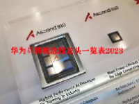 华为昇腾概念股龙头一览表2023