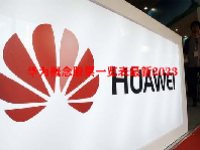 华为概念股票一览表最新2023