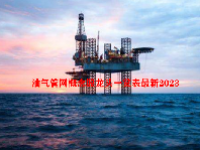 油气管网概念股龙头一览表最新2023