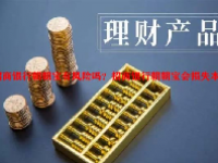招商银行朝朝宝有风险吗？招商银行朝朝宝会损失本金吗？