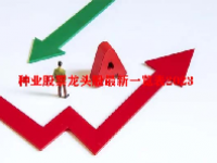 种业股票龙头股最新一览表2023
