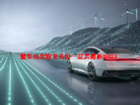 整车概念股龙头股一览表最新2023