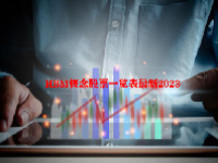 HBM概念股票一览表最新2023