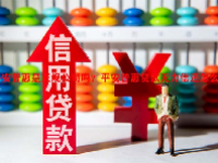 平安普惠是正规公司吗？平安普惠贷款无力偿还怎么办？