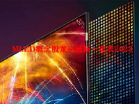 MLED概念股龙头最新一览表2023