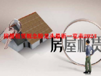 房屋租赁概念股龙头最新一览表2023