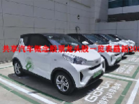 共享汽车概念股票龙头股一览表最新2023