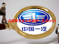 一汽系概念龙头股最新一览表2023