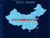 时空大数据概念股票有哪些？