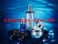 化妆品概念股龙头一览表2023最新