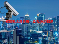 安防概念龙头股一览表2023最新