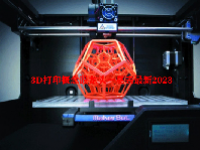 3D打印概念股龙头一览表最新2023