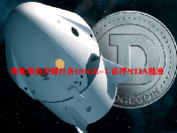 狗狗币的月球任务DOGE-1 获得NTIA批准