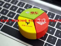 京东市值一年蒸发700亿 京东市值为什么比阿里巴巴高？