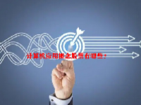 计算机应用概念股票有哪些？