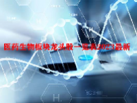 医药生物板块龙头股一览表2023最新