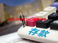 四大行利息2023最新利率
