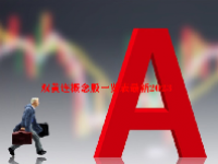 双黄连概念股一览表最新2023